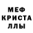 A-PVP кристаллы Marian Gira