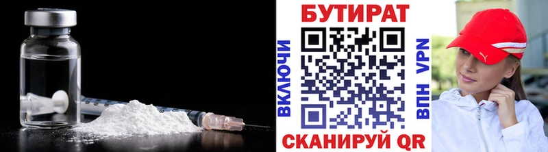 магазин  наркотиков  Шумерля  Бутират BDO 33% 