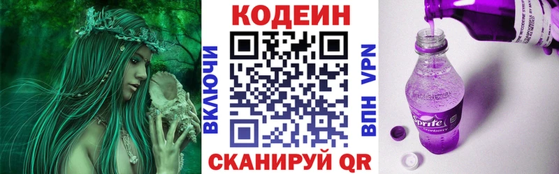 ссылка на мегу вход Шумерля Кодеин напиток Lean (лин)