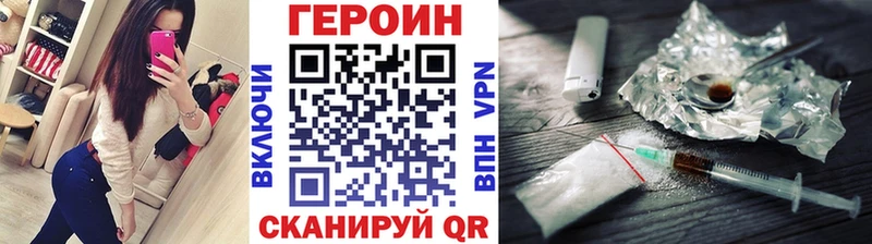 ОМГ ОМГ сайт  магазин продажи   Шумерля  ГЕРОИН Heroin 