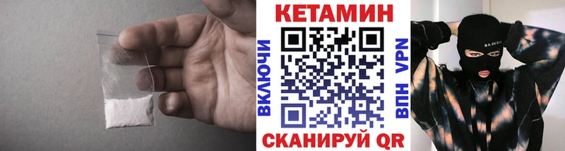 Кетамин ketamine  маркетплейс состав  Шумерля 